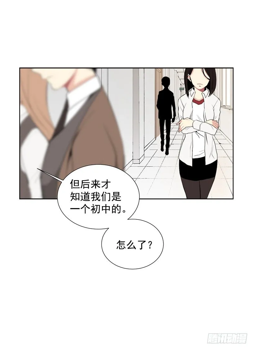 女朋友 第3页