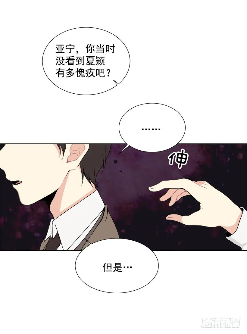女朋友 第7页