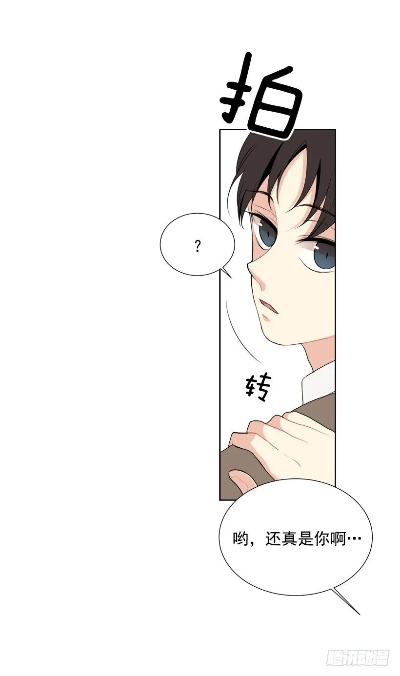 女朋友 第8页