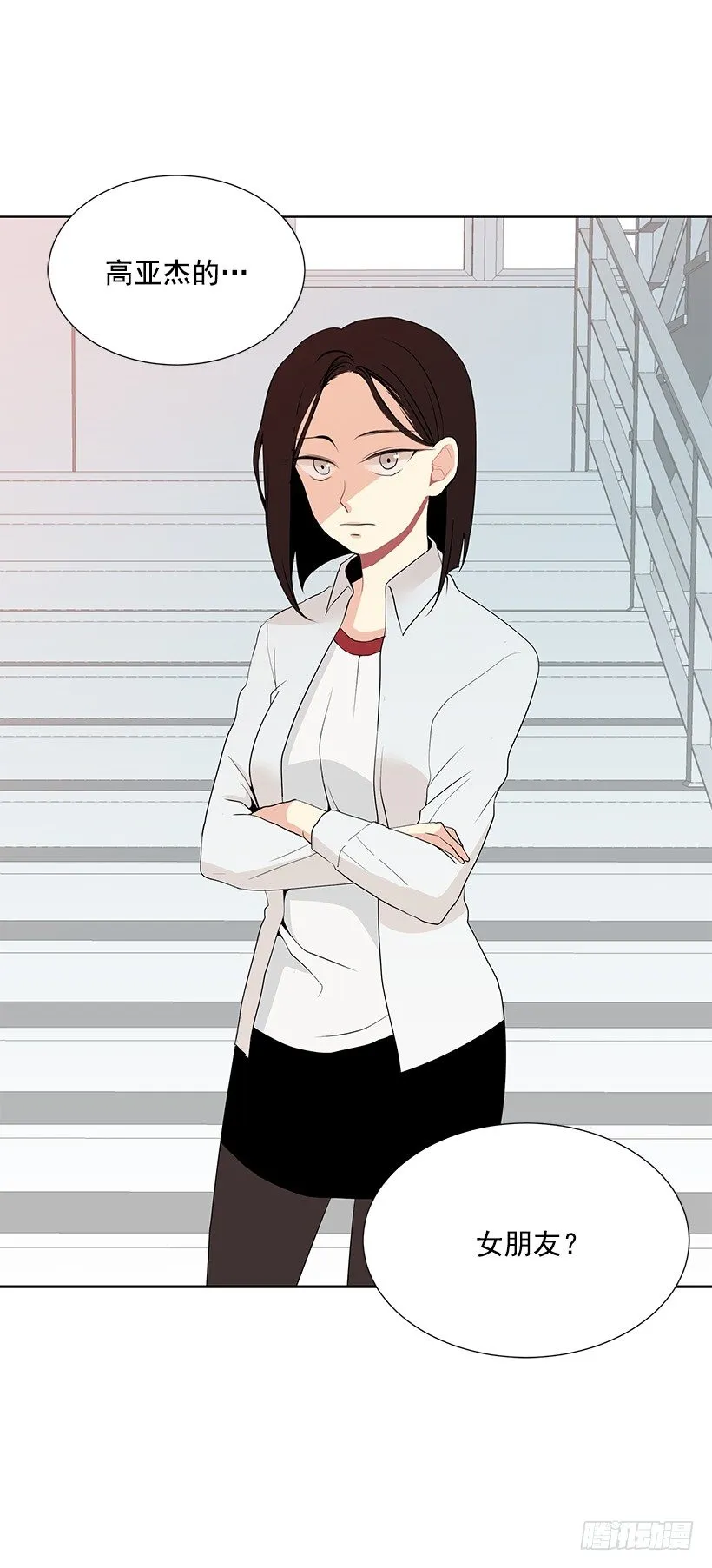 女朋友 第12页