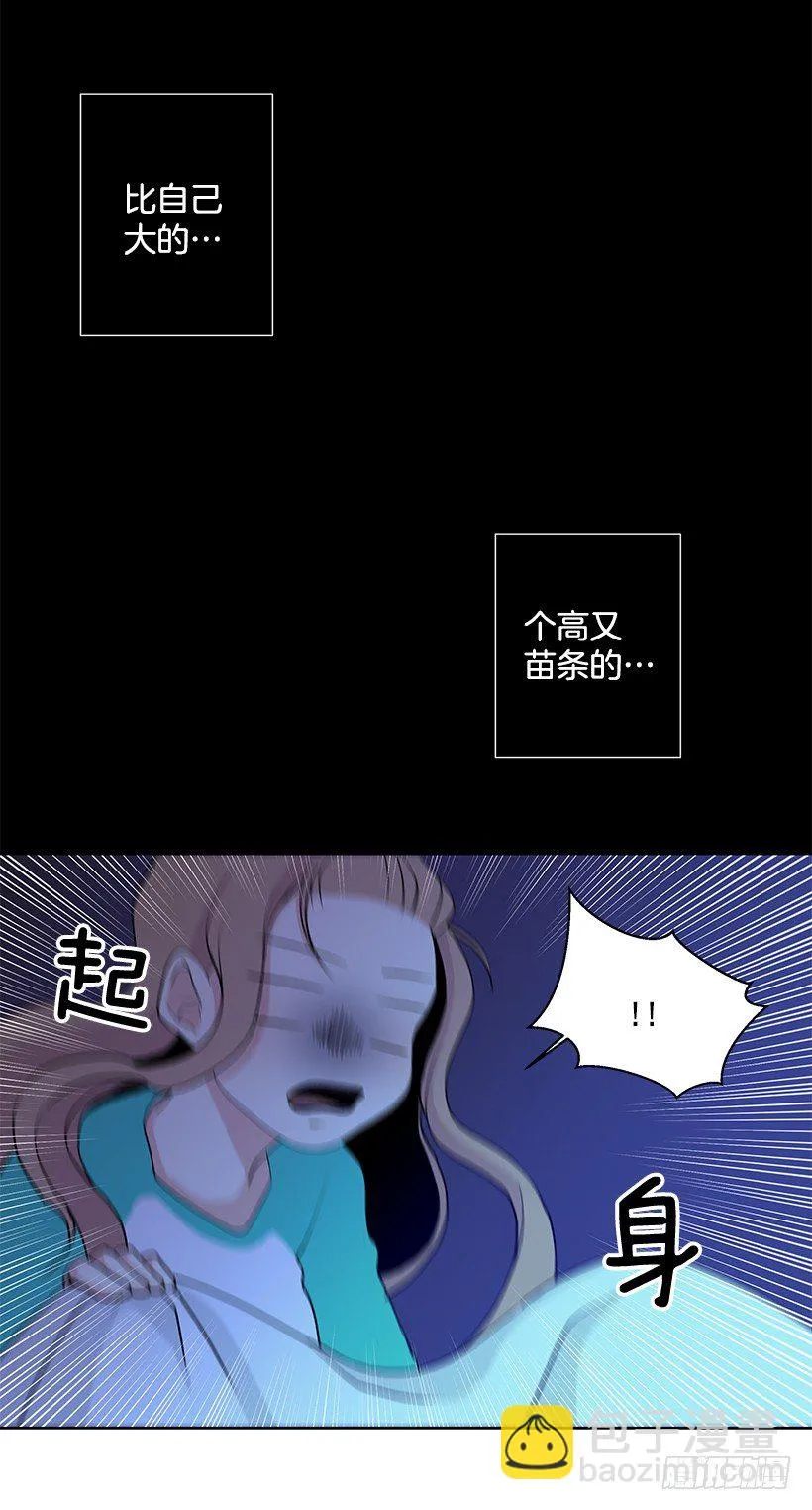 女朋友 第20页