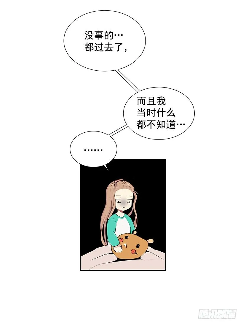 女朋友 第24页