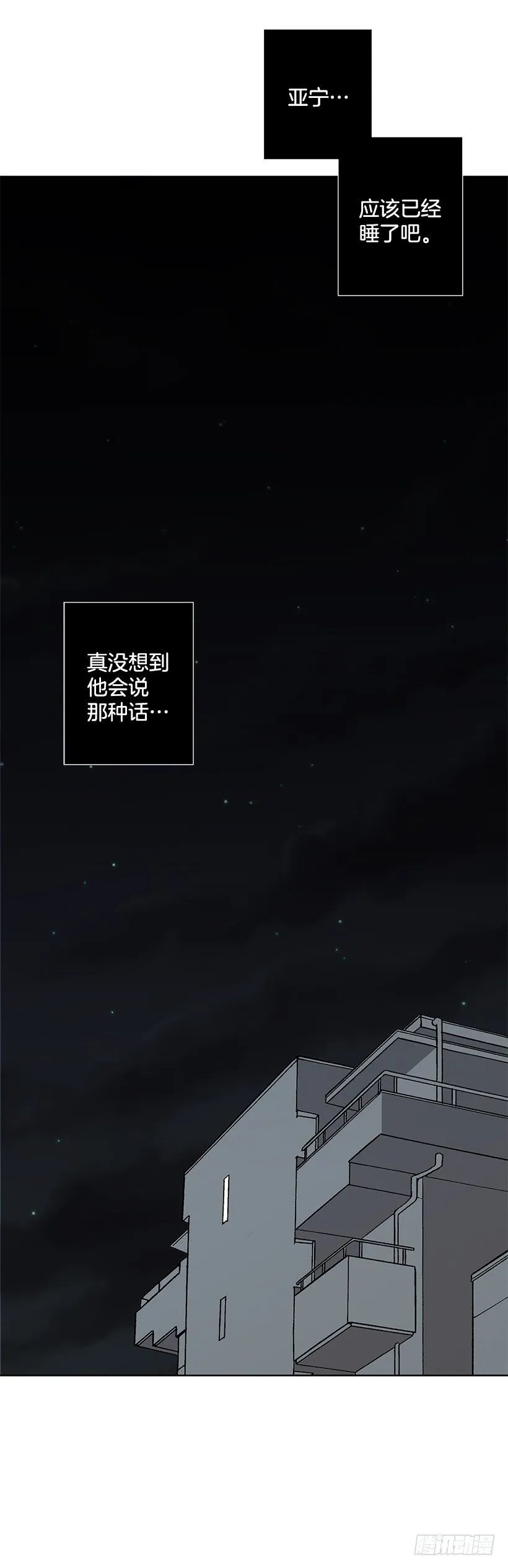 女朋友 第29页