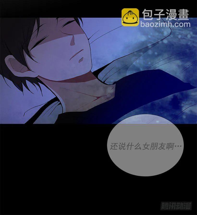 女朋友 第32页
