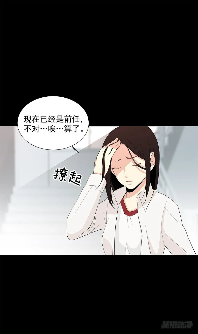 女朋友 第33页