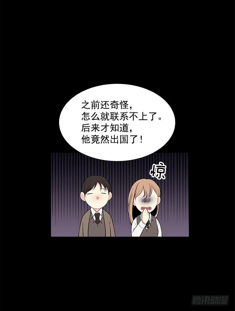 女朋友 第34页