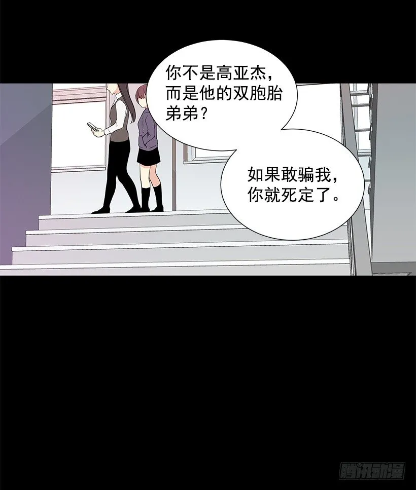 女朋友 第36页