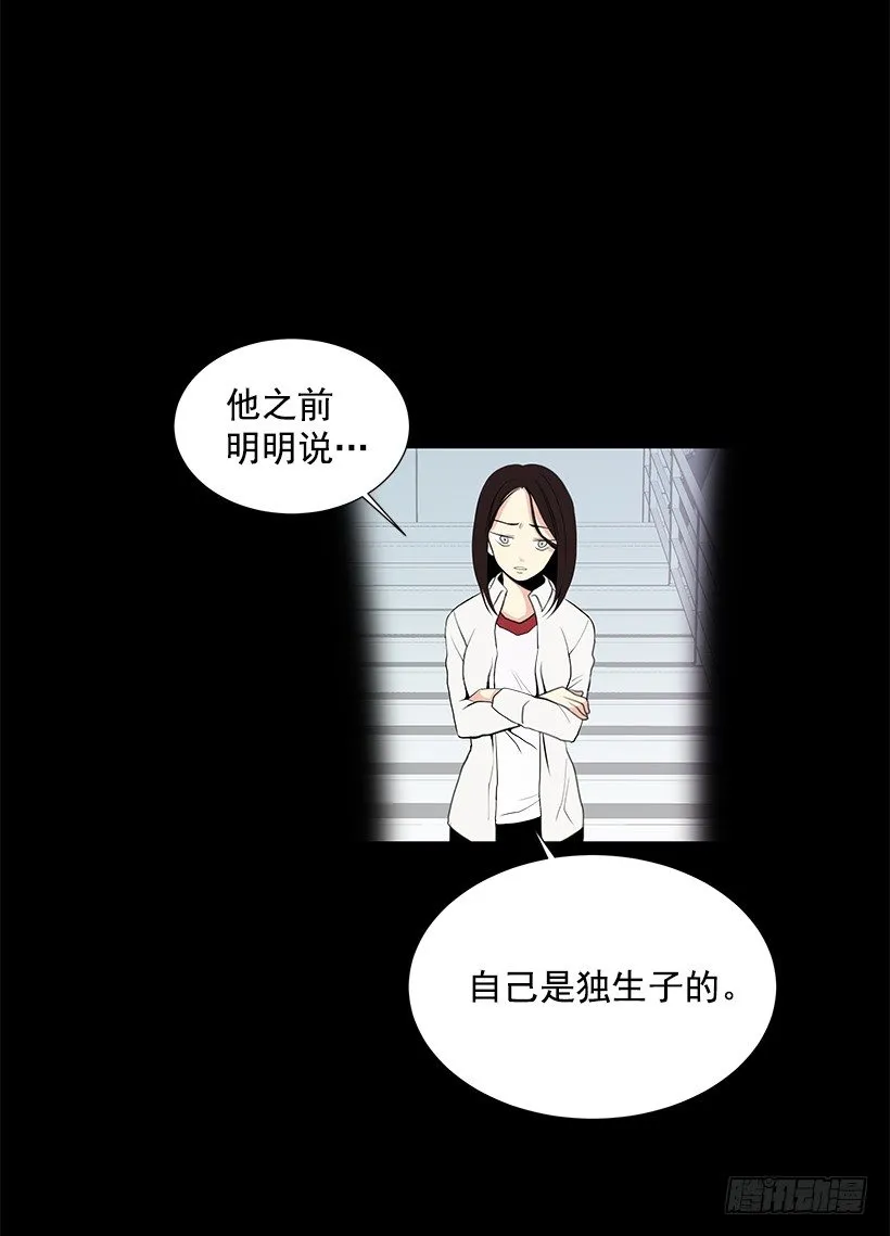 女朋友 第37页