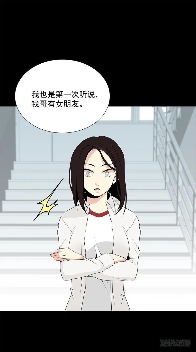 女朋友 第40页