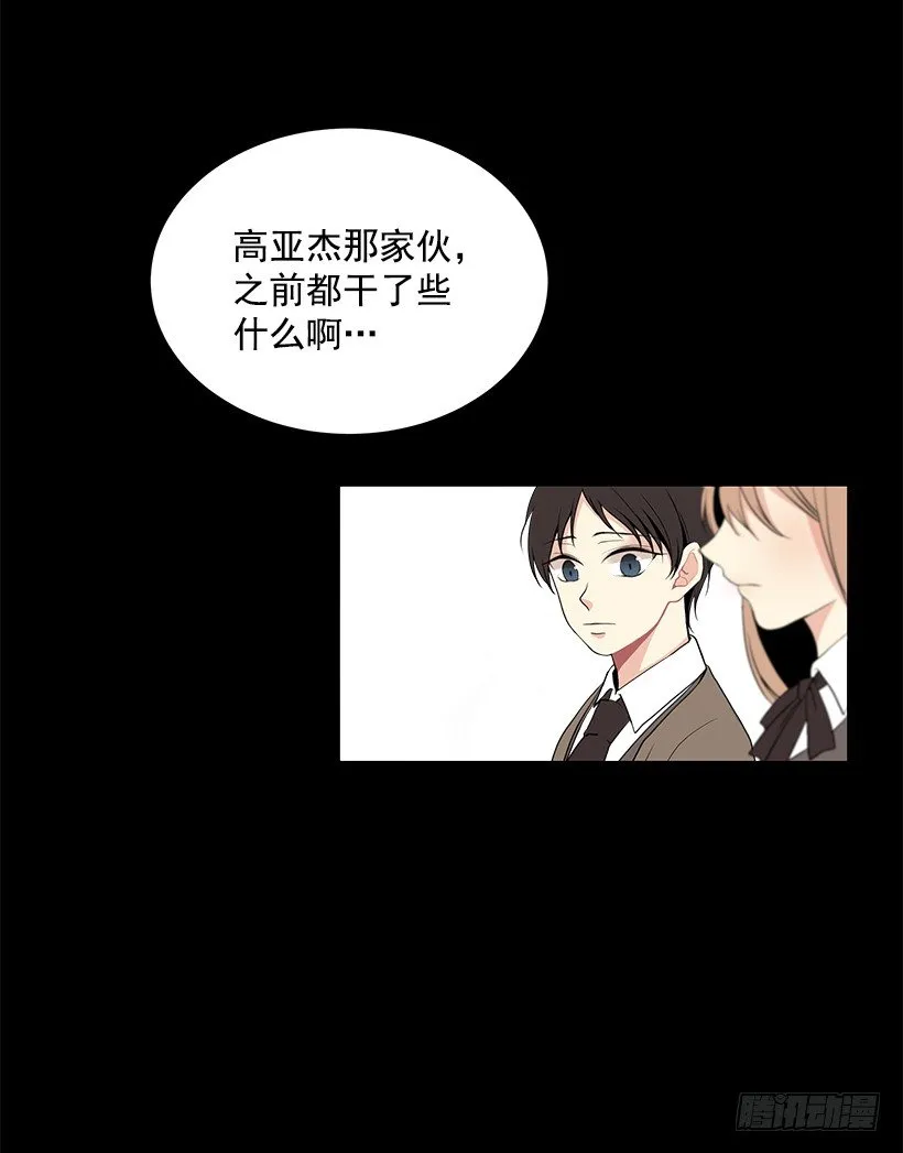 女朋友 第49页