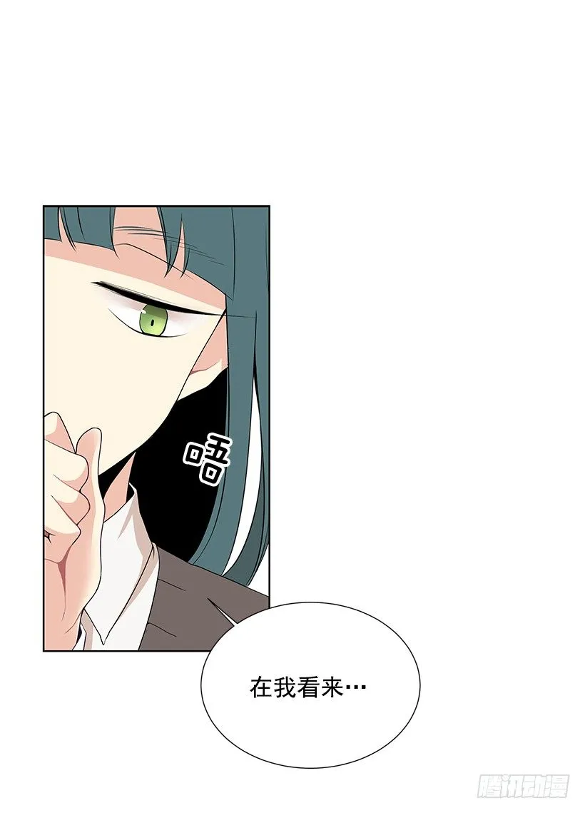 女朋友 第52页