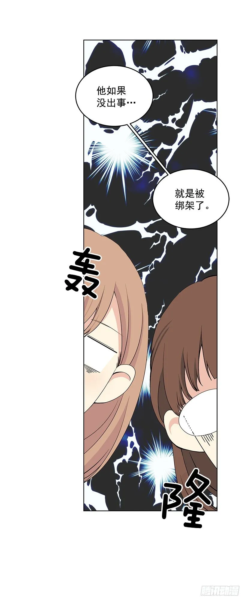 女朋友 第53页