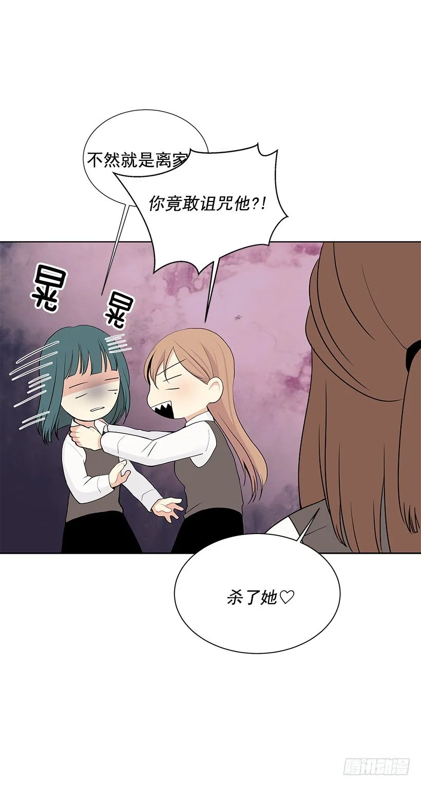 女朋友 第54页