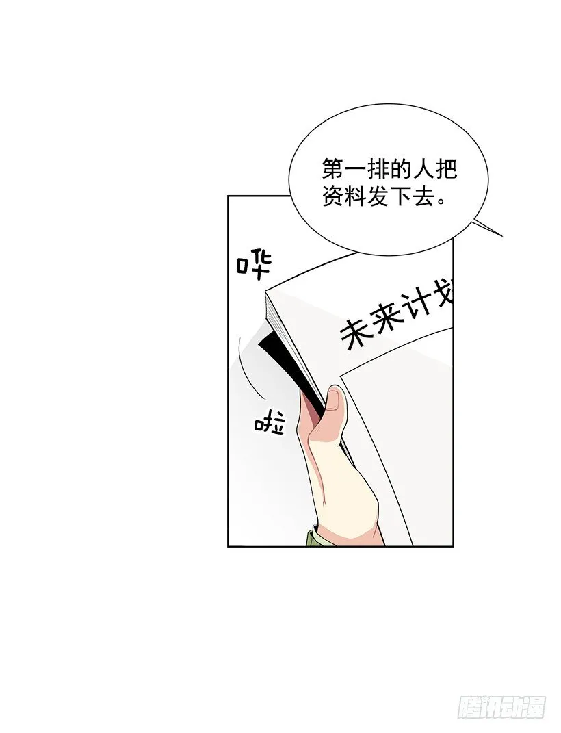 没去学校 第5页