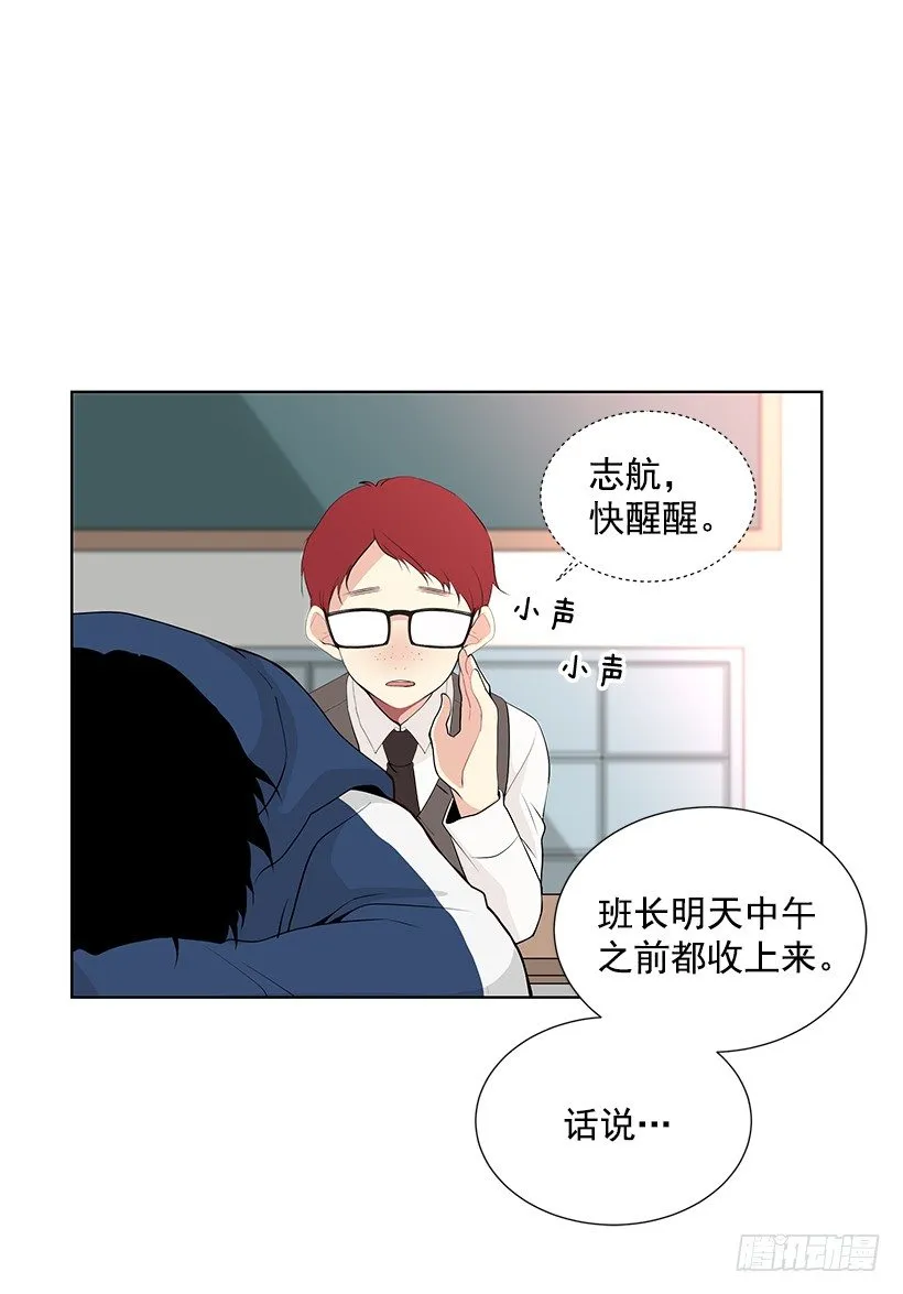 没去学校 第6页
