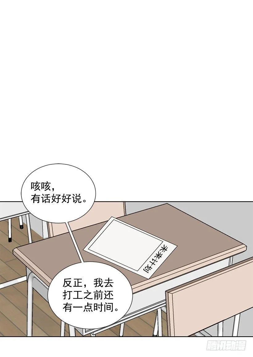 没去学校 第15页