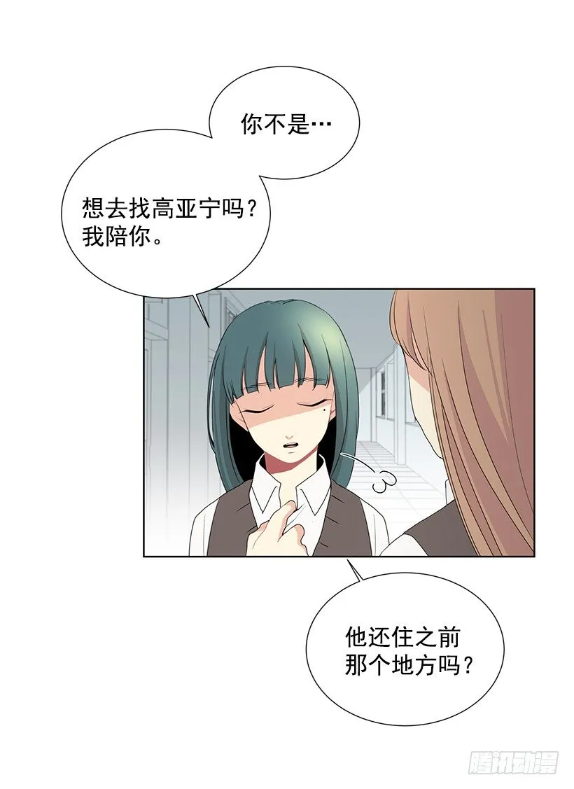 没去学校 第17页