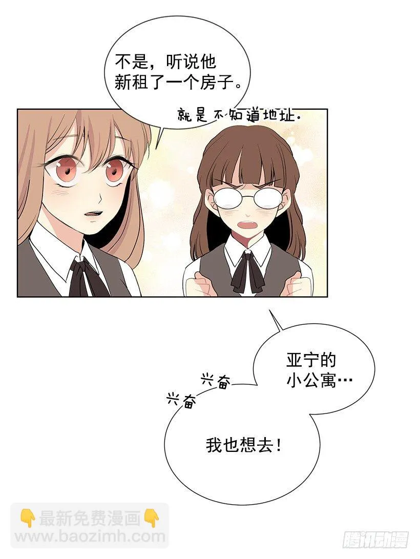 没去学校 第18页
