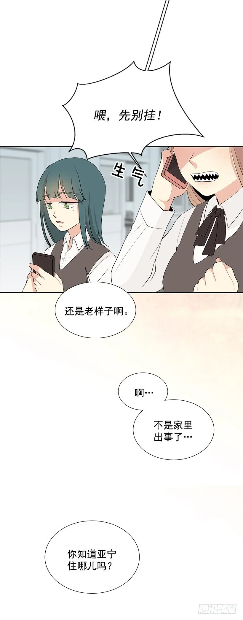 没去学校 第22页