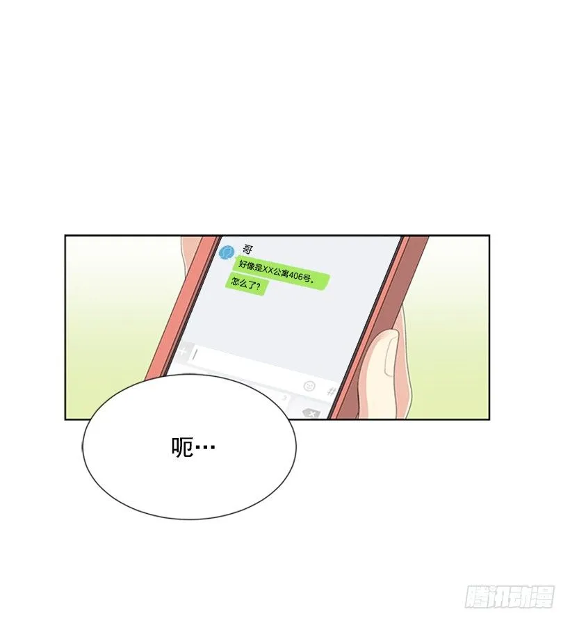 没去学校 第23页