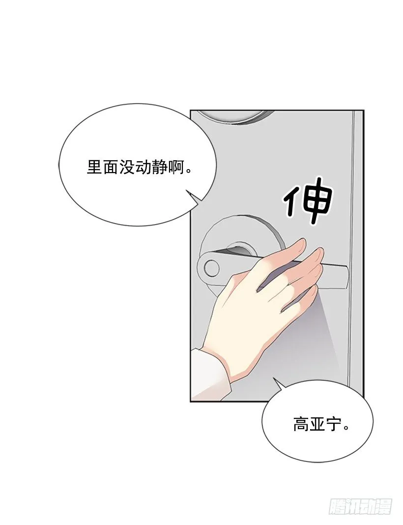 没去学校 第28页