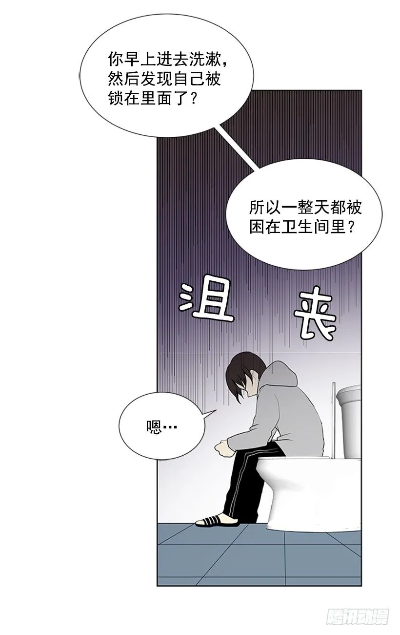 没去学校 第48页