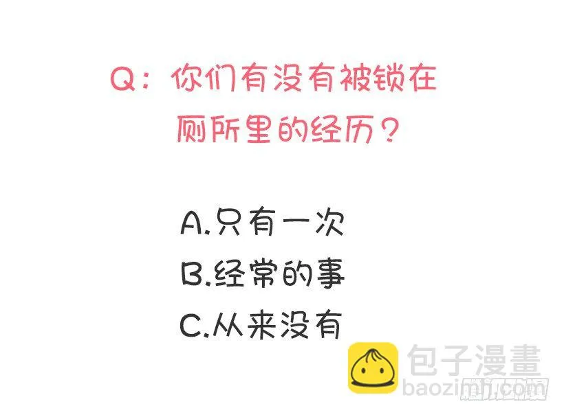 没去学校 第59页