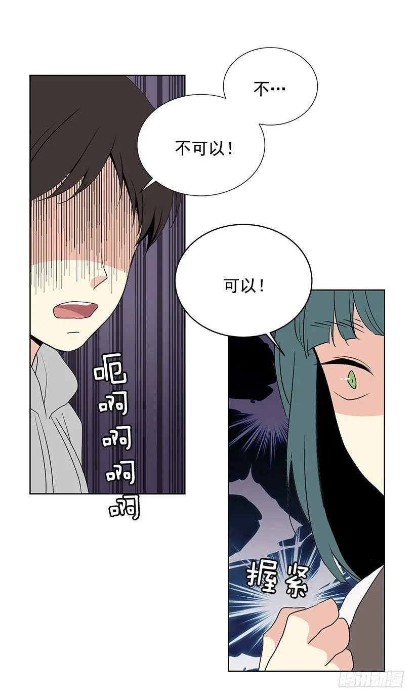 去我家住吧 第2页