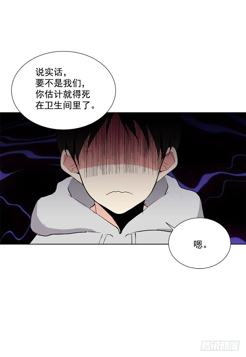 去我家住吧 第7页
