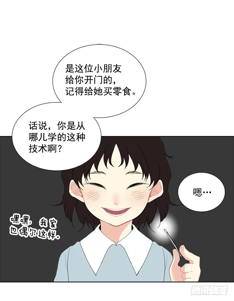 去我家住吧 第8页