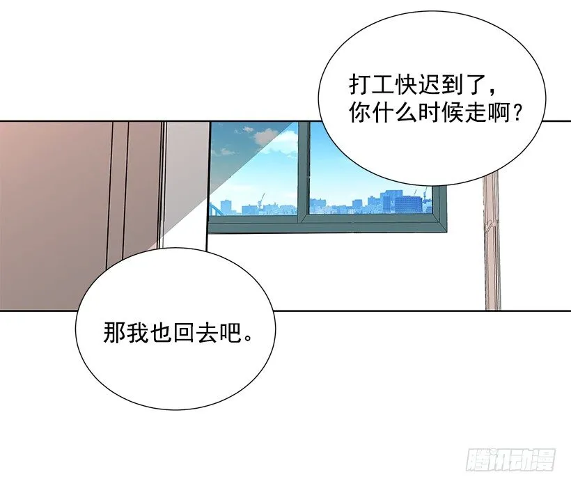 去我家住吧 第10页