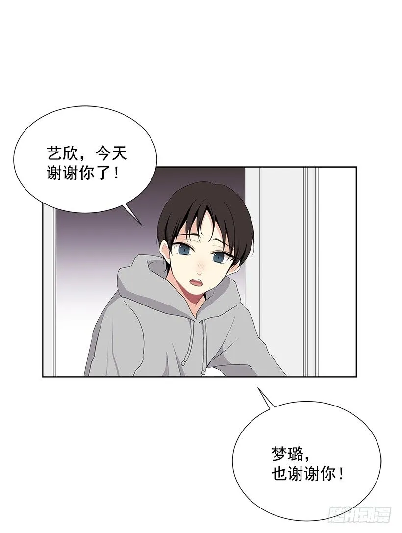 去我家住吧 第11页