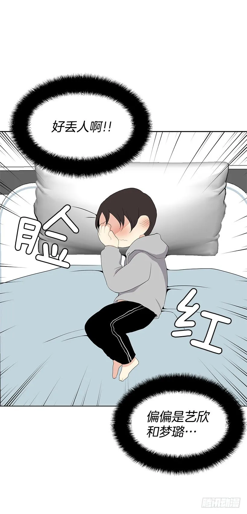 去我家住吧 第23页