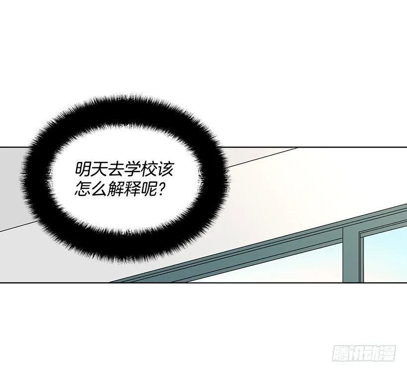 去我家住吧 第24页