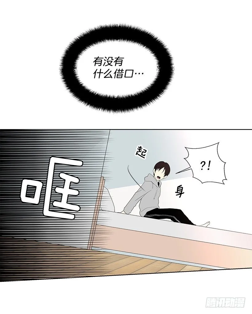 去我家住吧 第25页