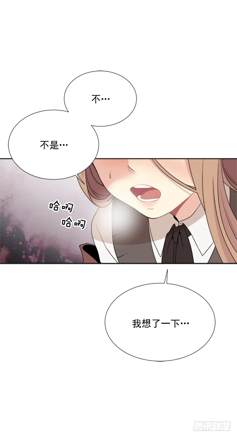 去我家住吧 第30页