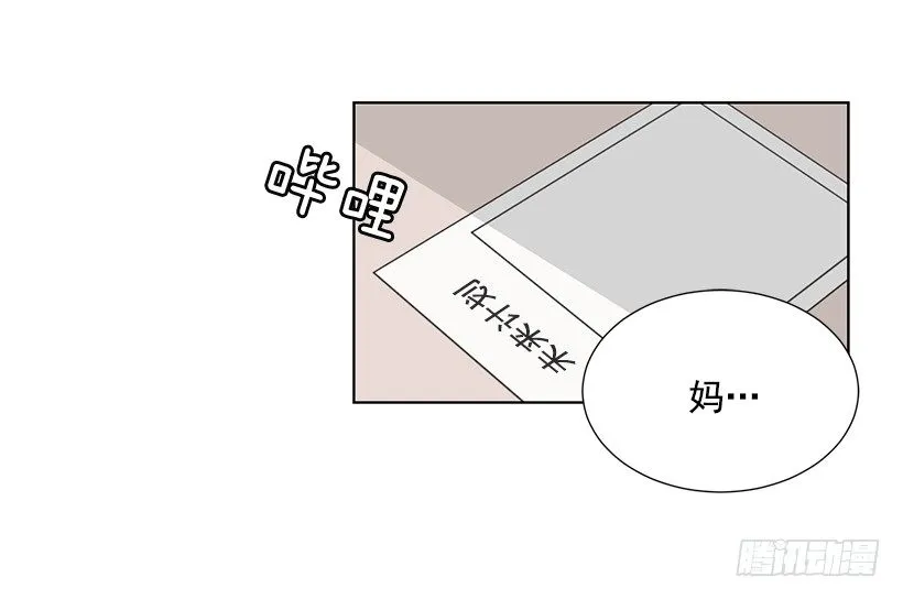 去我家住吧 第36页