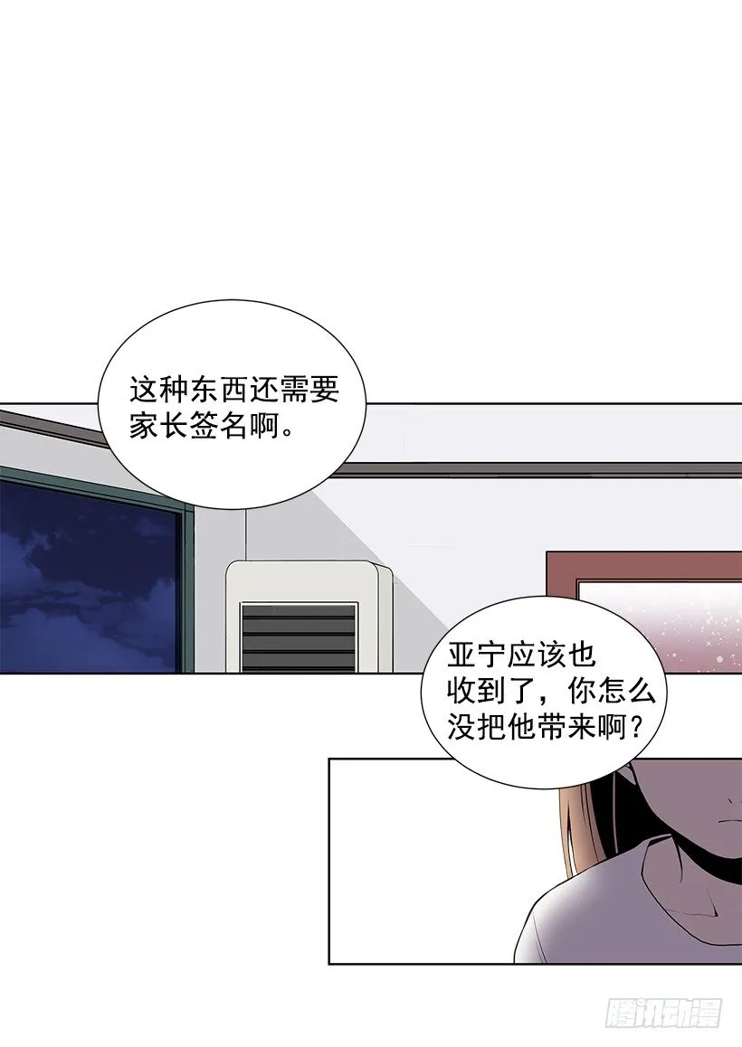 去我家住吧 第43页