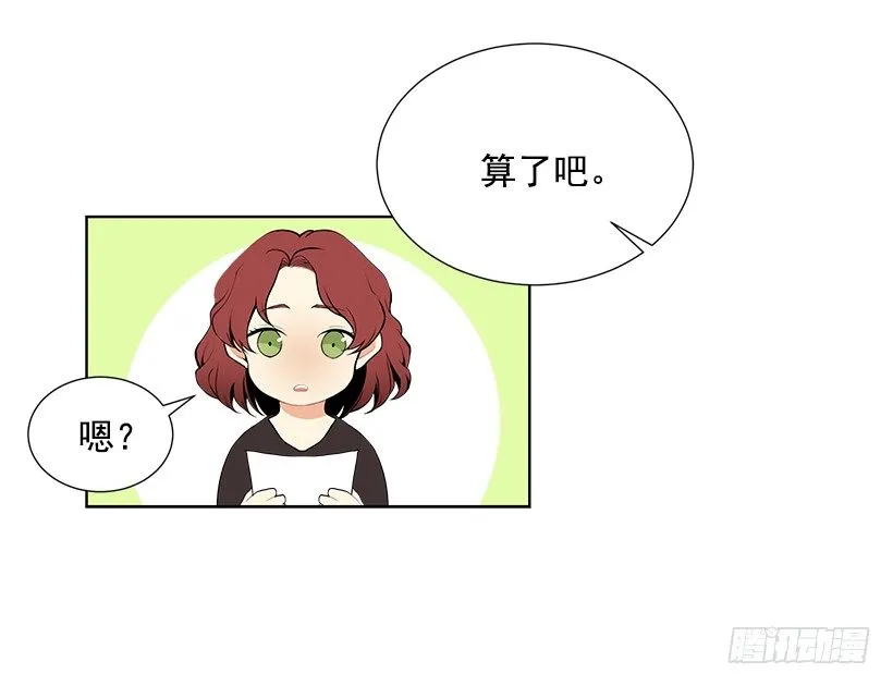 去我家住吧 第44页