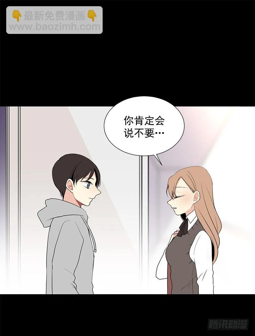 去我家住吧 第47页