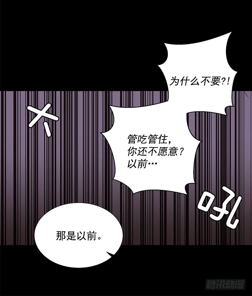 去我家住吧 第49页