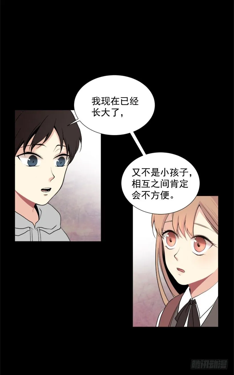 去我家住吧 第50页