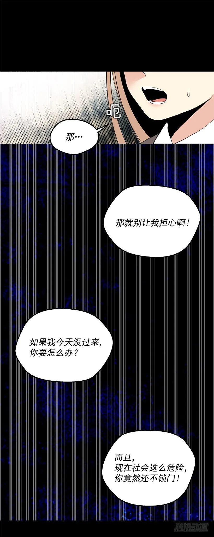 去我家住吧 第51页