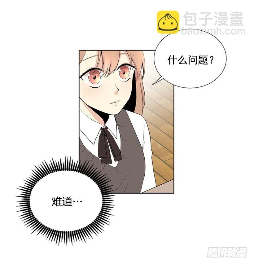 去我家住吧 第54页