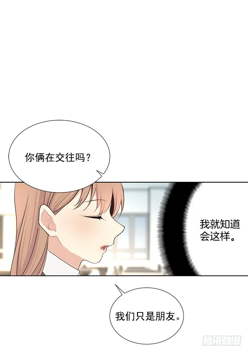 去我家住吧 第55页