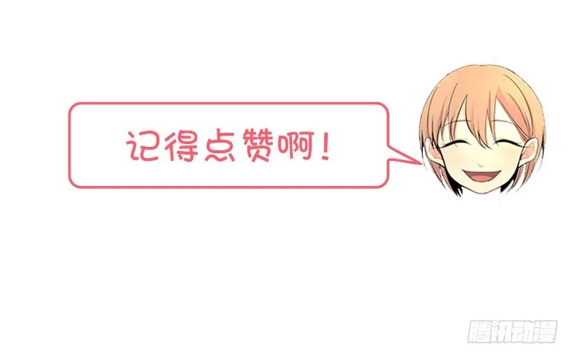 去我家住吧 第59页
