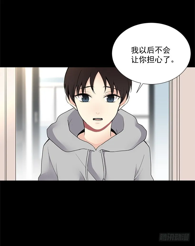 替他着想 第3页