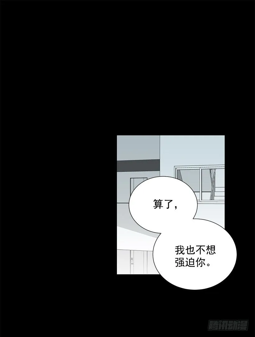 替他着想 第5页