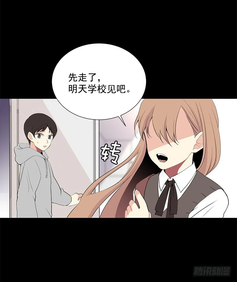 替他着想 第6页