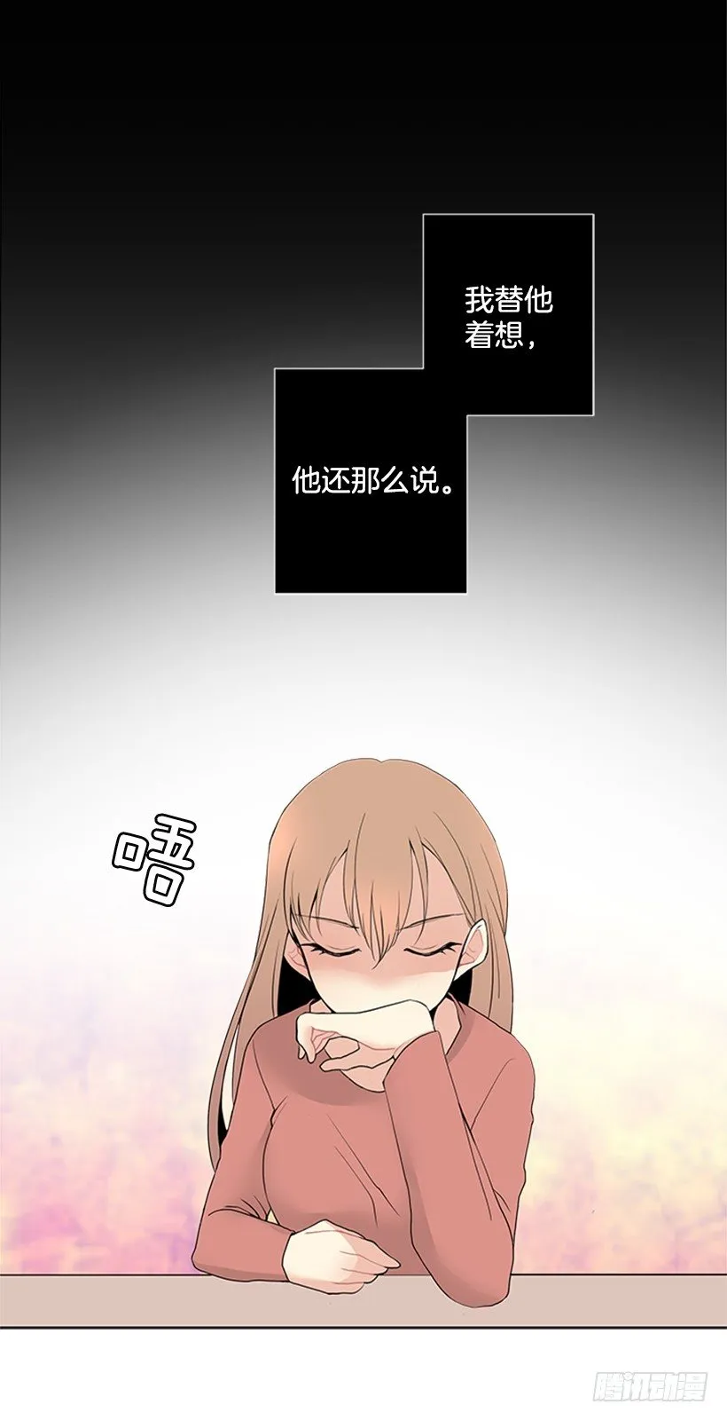 替他着想 第10页